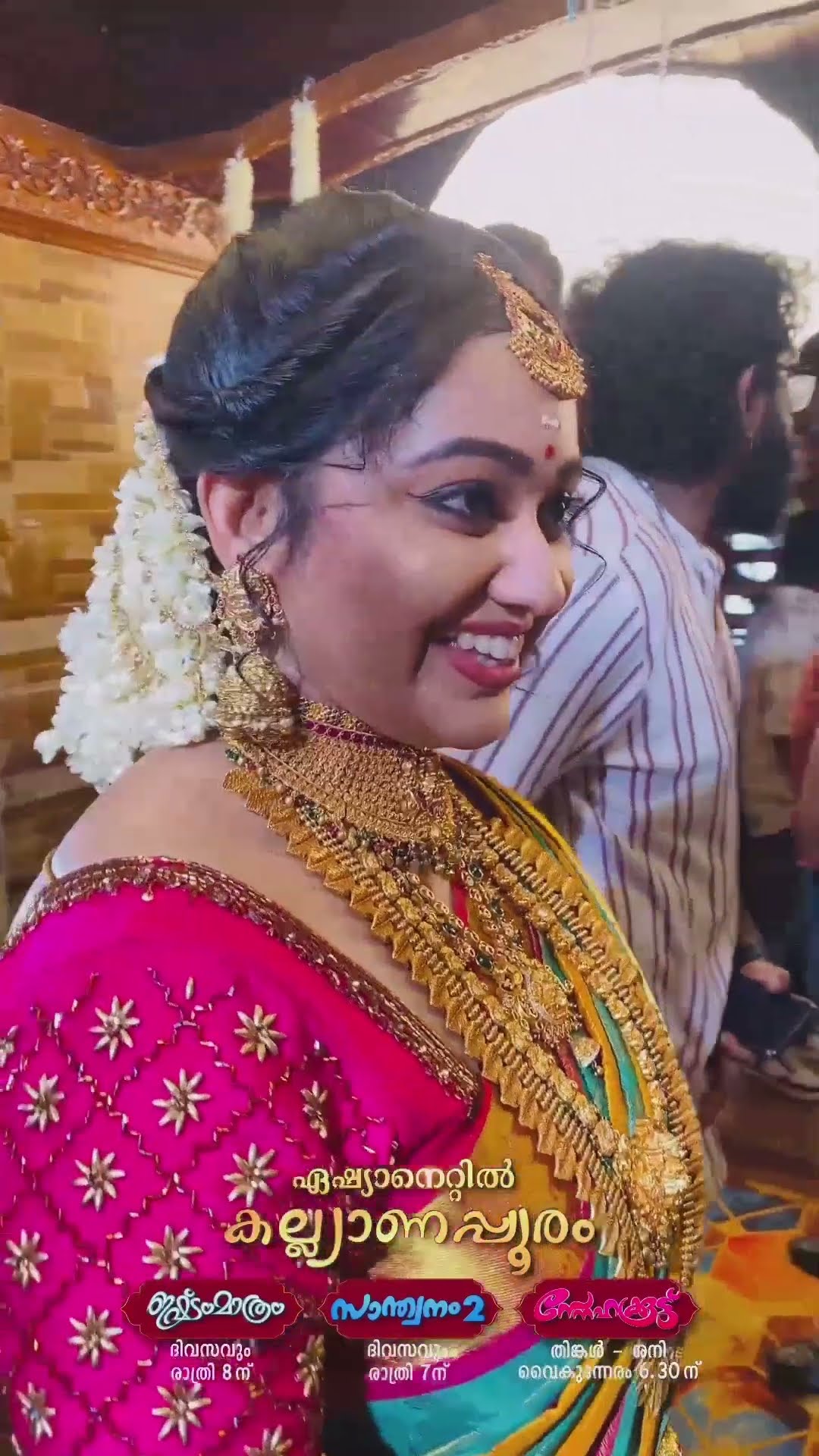 #Snehakkoottu ഏഷ്യാനെറ്റിൽ കലക്കൻ കല്യാണപ്പൂരം
