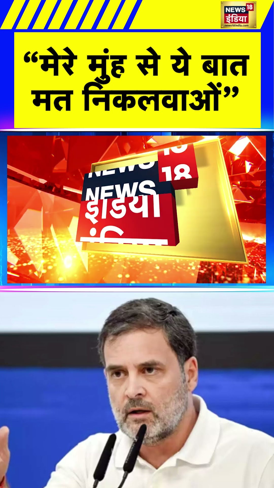 सपा प्रवक्ता ने ये क्या बोल दिया ! #shorts | N18S