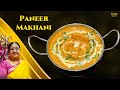 Recipe 829 paneer makhani