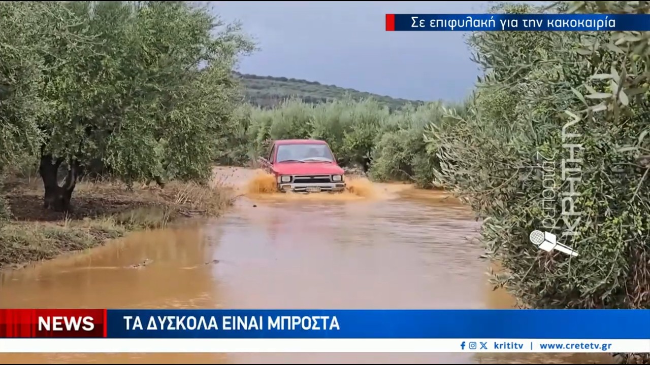 Νέες ισχυρές καταιγίδες από απόψε και αύριο το πρωί – Video