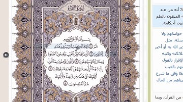 افضل برنامج للقران الكريم . برنامج ايات . شرح تثبيت البرنامج