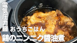 Home snacks! Anyway, how to make exquisite Nagoya-style snacks chicken wings with beer