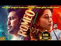 Romeo full movie in tamil explanation review  mr kutty kadhai