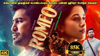 Romeo Full Movie in Tamil Explanation Review | Mr Kutty Kadhai