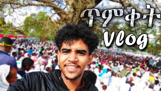  የ ጥምቀት በዓል VLOG // Temket Holiday Vlog 2022 // Epiphany 2022  Vlog // Ethiopian Orthodox Vlog 