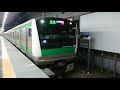 1月3日二俣川駅 E233系7000番台 宮ハエ102編成