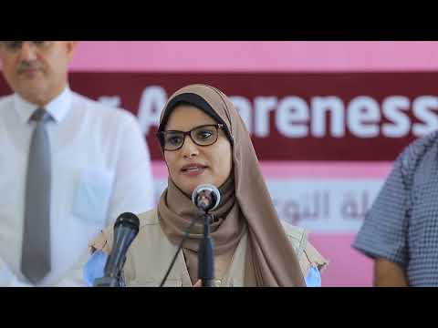 الإعلان عن بدء حملة التوعية بسرطان الثدي في شهر أكتوبر الوردي