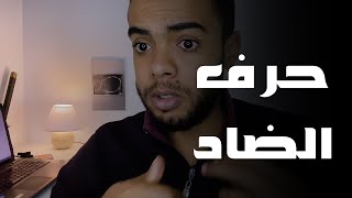 اليوم العالمي للغة العربية 2020