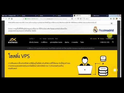 vps รัน ea Update การขอใช้และเข้า vps รันอีเอ exness แบบละเอียด