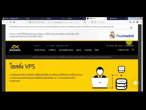 vps รัน ea  Update  การขอใช้และเข้า  vps รันอีเอ exness แบบละเอียด