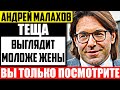 С женой как сестры! Как выглядит теща Андрея Малахова и чем она занимается?