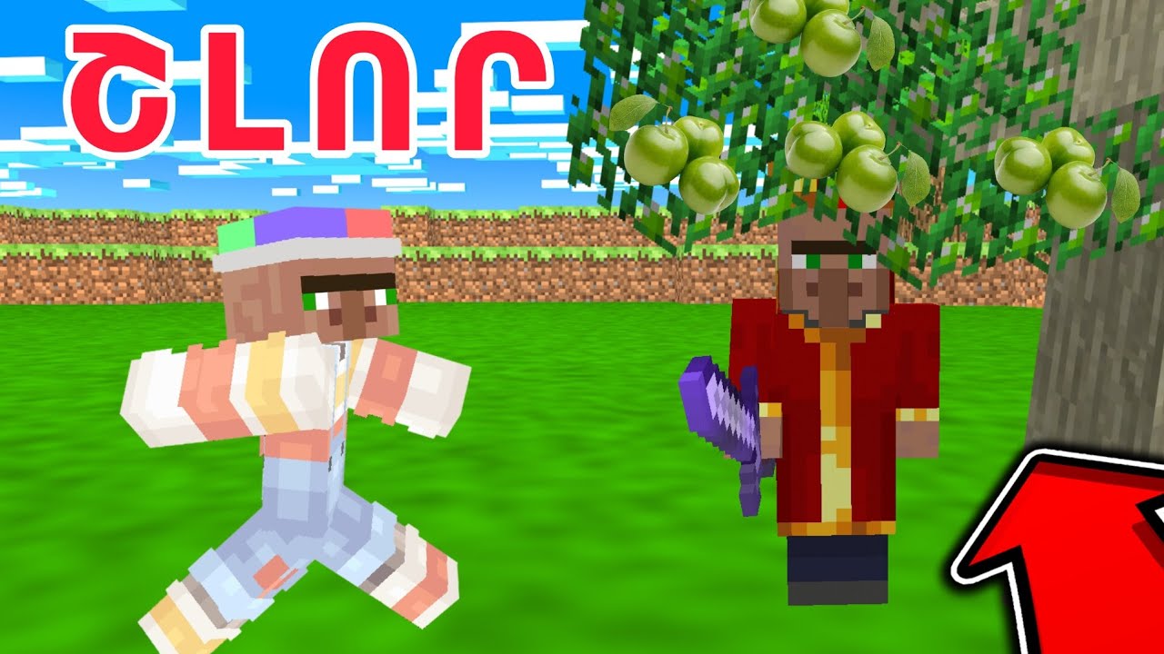 ԻՆՉՊԵՍ ԵՍ ՈՒ ԳՅՈՒՂԱՊԵՏ ԳՆԱՑԻՆՔ ՇԼՈՐ ԳՈՂԱՆԱԼՈՒ/ ԱՇԱԿԵՐՏԻ ԱՐԿԱԾՆԵՐԸ ՍԵՐԻԱ 40