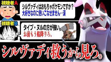 ポケモンバンビー最新