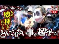 とんでもない事が起きました【1GAMEてつ】【松本バッチ】123ウォーズ2ndシーズン 第9話 前編【パト中毒】