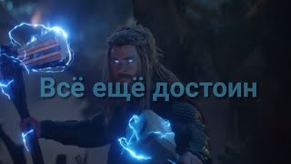 Тор сын Одина||клип||of gods and men