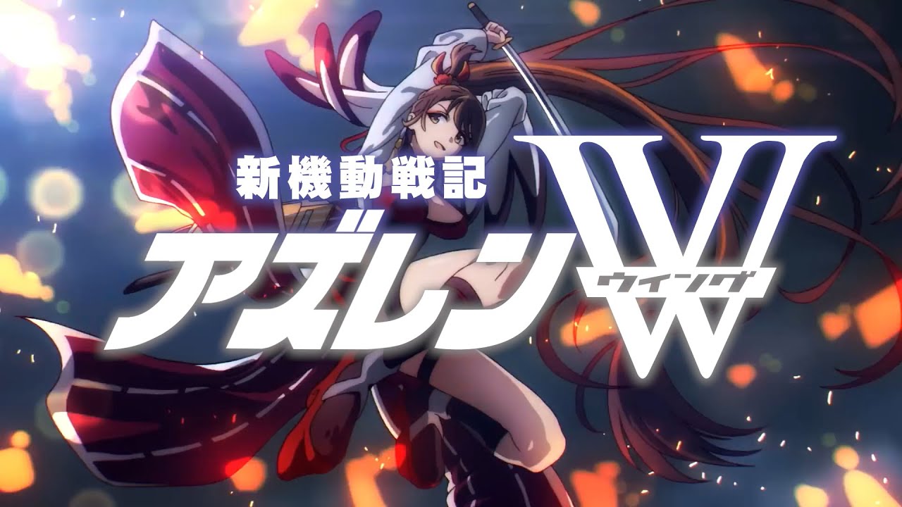 MAD　新機動戦記アズレンW　30thVer