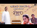 Poove Eduthu Song | Amman Kovil Kizhakale | Ilaiyaraaja | Vijayakanth | P Jayachandran | S Janaki Mp3 Song