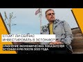 Инвестиционный климат в Эстонии