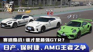 《马力对决》纽北战神GT-R厮杀德系“同门”，情怀能否战胜实力？