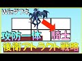 【ウィザードリィダフネ】後衛アトラクト戦略を徹底解説!攻防一体の戦略として完成しました!【Wizardry Variants Daphne】