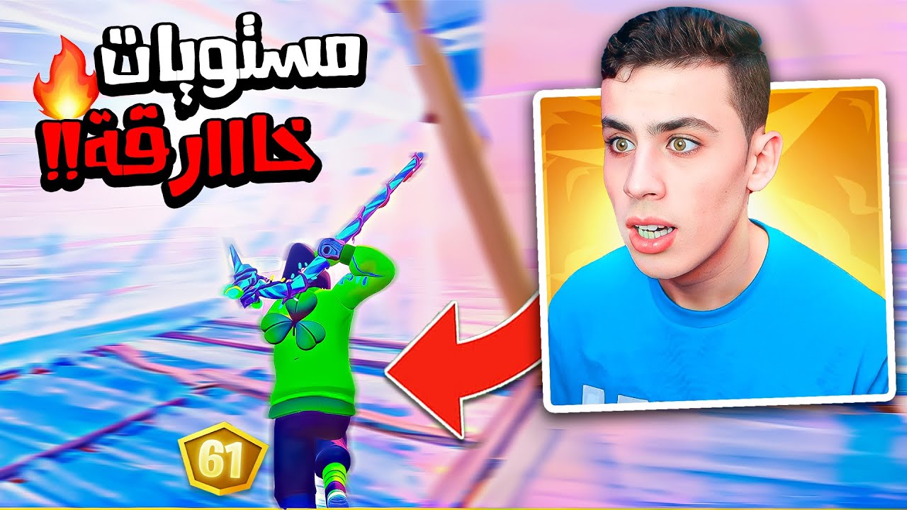 لقطااات المتابعين المجنوووونة !! (مستويات مرعبة) 😨🔥