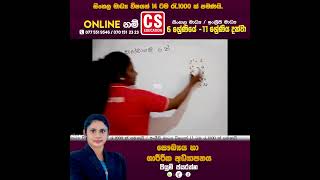 සෞඛ්යය හා ශාරීරික අධ්යාපනය - පියුමි ජයරත්න⭕CS Education👑ලංකාවේ හොඳම Online පාසල🥇#CSEducation