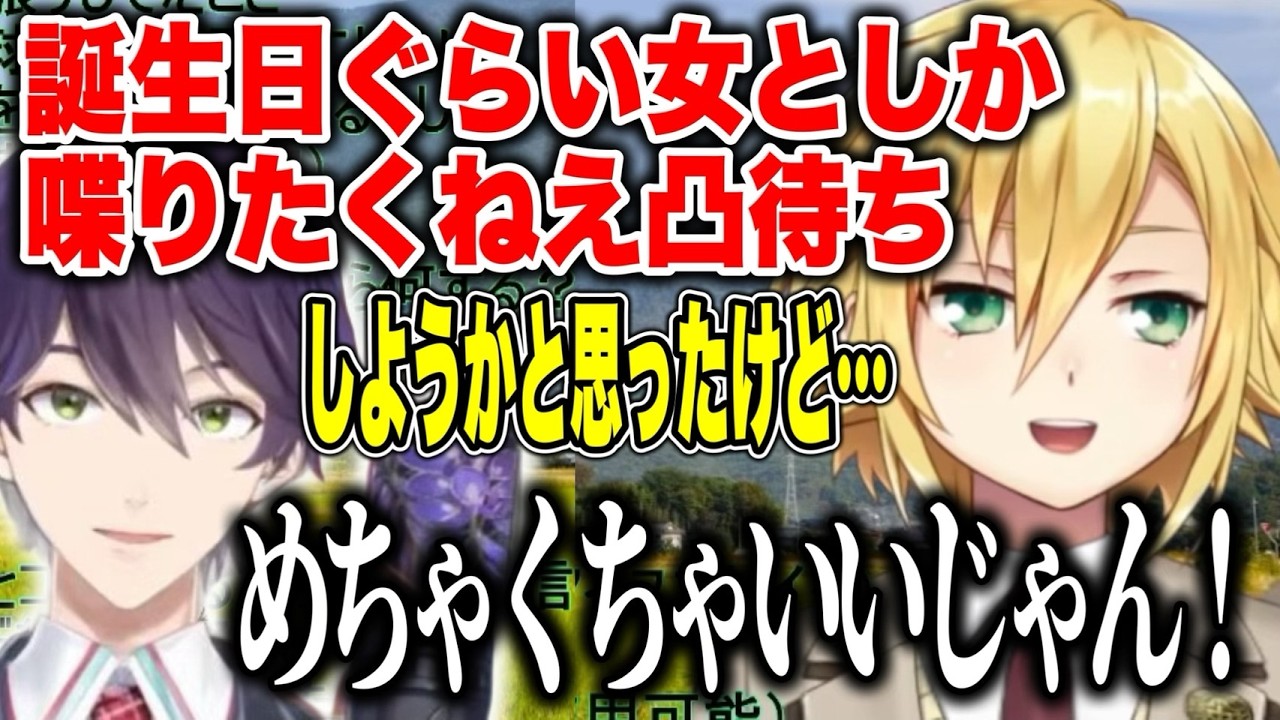 【凸待ち】前凸者の葛葉を追い出す剣持/オフで遊びに行った話/尖りすぎた女だけ凸待ちを考えたうづコウとノリノリの剣持【にじさんじ切り抜き/卯月コウ/剣持刀也】