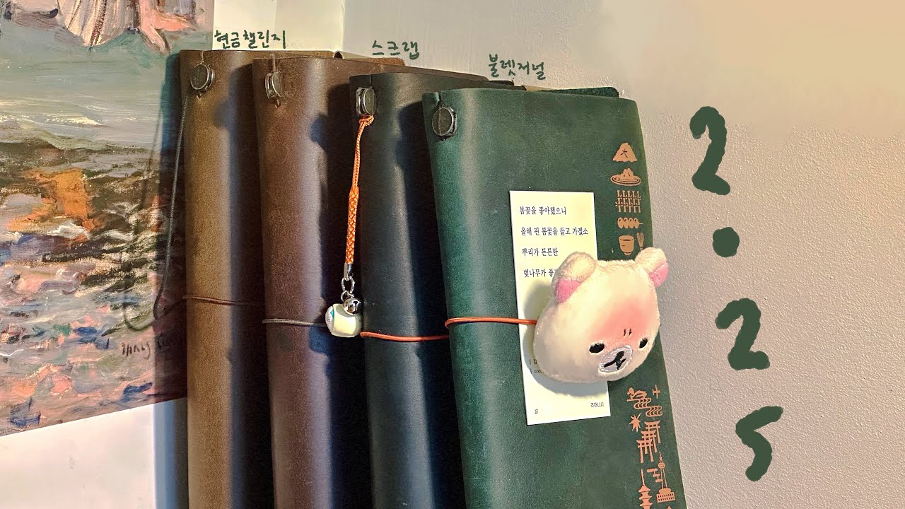  트래블러스노트 백만가지 활용법👀(불렛저널,필사,여행 스크랩,가계부)