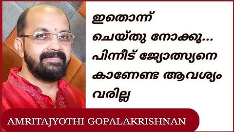 ദേവിമാഹാത്മ്യം . ഒരു ആഴ്ചയില്‍ പാരായണം ചെയ്യാനുള്ള ഏകവാര പാരായണ വിധി.#amritajyothigopalakrishnan