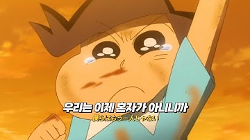 짱구는못말려 레전드 삽입곡🌊 : SEKAI NO OWARI - RPG [가사/해석/번역]