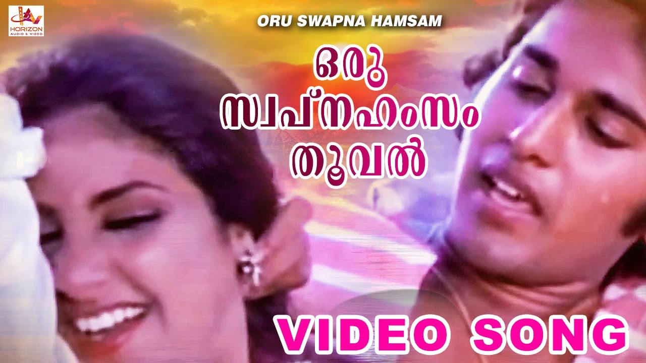 Oru Swapna Hamsam  Orikkal Oridathu  Malayalam Video Song  Raveendran Hits  Rahman  Rohini