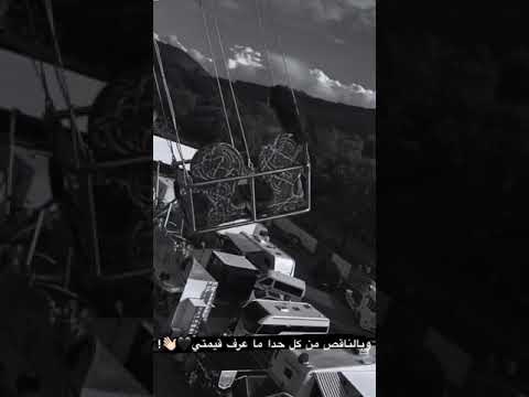 وبالناقص م  ن كل حدا ماعرف قيمتي ستوريات انستقرام كبرياء