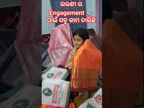 🧿ଭଉଣୀ ର Engagement 💍 ପାଇଁ ଚାଲିଛି କାମ 🥰