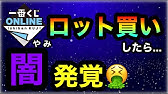 一番くじ ヒプノシスマイク 上位賞率４分の１ 出るまで引いた結果 363 Youtube