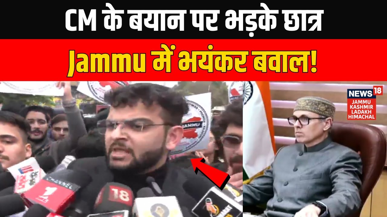 Jammu Protests Erupt Over NLU Location: Students Angry After CM Omar Abdullah’s Statement | News18
