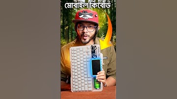 এমন কিবোর্ডই তো দরকার মোবাইলের জন্য। G Force Transparent Keyboard & mouse pad #samzone #smartphone