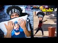 ضحكني شكرا 36 ميمز عليليو لما يبوش عليا تيم اذا ضحكتني اعطيك رويال باس 