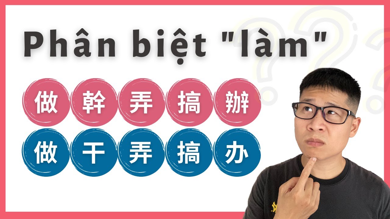 Phân biệt 做 干 搞 弄 办 当 (做, 幹, 搞, 弄, 辦, 當) [2021]