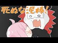 だるさかのキレ方にビビるなるせ【手描き】【だるまいずごっど】【切り抜き】