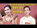 How to lose face fat  face fat loss  slim face exercise  healthcity