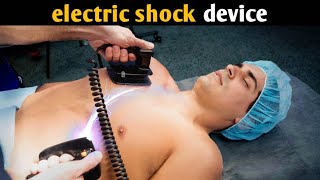 طريقة استخدام جهاز الصدمات الكهربائية للمبتدأين_How do you use an DC shock device?