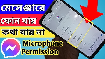 মেসেঞ্জারে ফোন যায় কথা যায় না // Messenger voice call sound problem