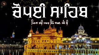 ੴ ਸਤਿਗੁਰ ਪ੍ਰਸਾਦਿ ॥ ਚੌਪਈ ਸਾਹਿਬ ਦਾ ਪਾਠ - Chaupai Sahib Kirtan -Live Gurbani | Nitnem | Live ੴ
