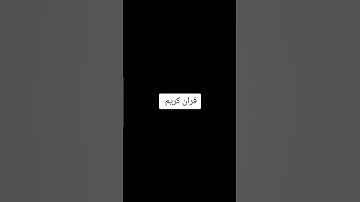 سوره ص القارئ خالد المطرودي #قران_كريم #قرآن