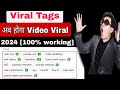 How to  Find Best Viral Tags For YouTube Videos 2024! (100 % Working)