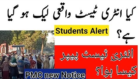 NMDCAT 2020-Conducted-Paper Leak Issue -PMC MDCAT Notice-StudyHigh.Pk