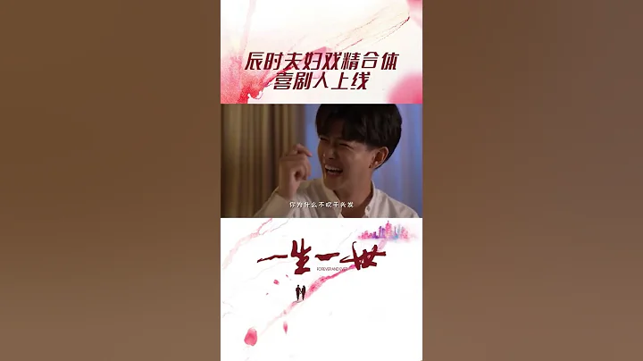 搞笑女#白鹿 一拍吻戲就卡痰哈哈哈，#任嘉倫 現場直接被笑哭 | 小雅追劇中 - 天天要聞