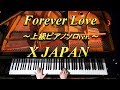 Forever Love ～上級ピアノソロver.～ / X JAPAN : ピアノ(ソロ) / 上級