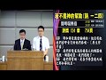 20171021台北教會安息日上午聚會 - 若不是神的幫助(詩一二四)