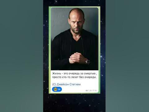 Цитаты Джейсона Стетхема #джейсонстетхем #цитаты - YouTube